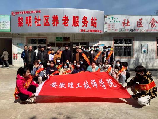 关爱老人     温暖社会  ---安徽理工技师学院中职生深入黎明社区开展志愿者服务活动