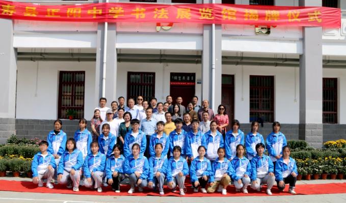 正阳中学书法展览馆揭牌仪式圆满礼成