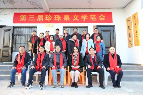 我市举办第三届珍珠泉文学笔会