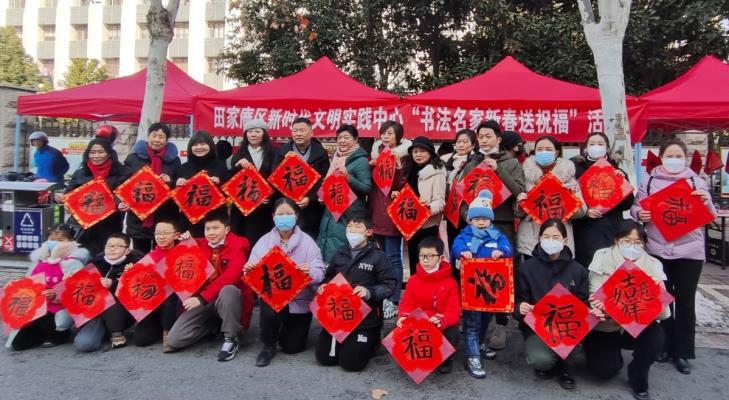 田区委宣传部携手淮南市女书法家协会  开展“书法名家新春送祝福”活动