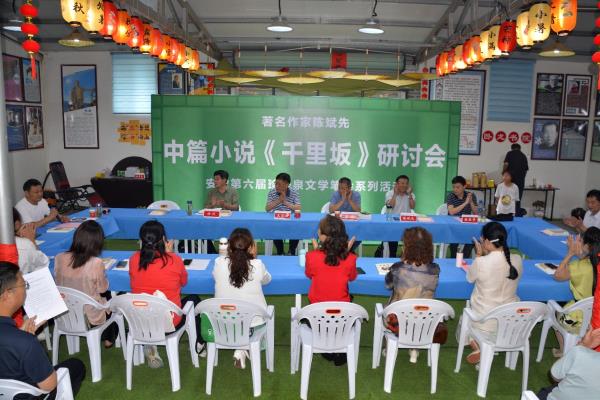 安徽第六届珍珠泉文学笔会启动
