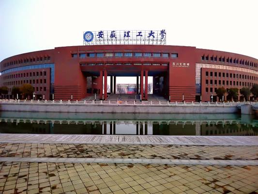安徽理工大学晨曦