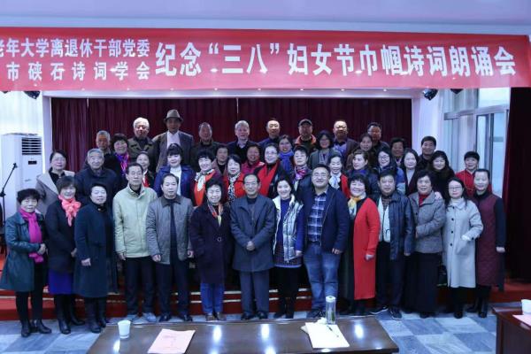 淮南市三.八巾帼诗词朗诵会照片