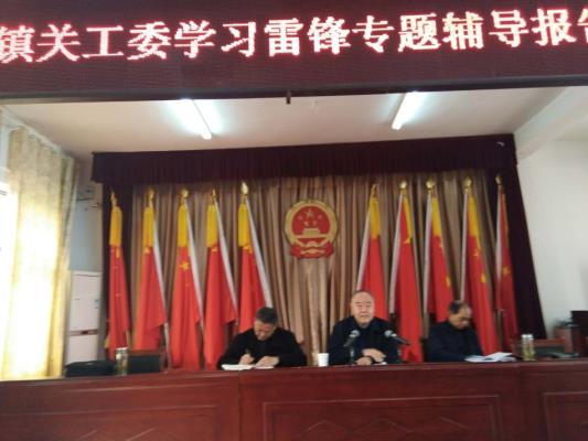 七律：参加学习雷锋报告会感怀