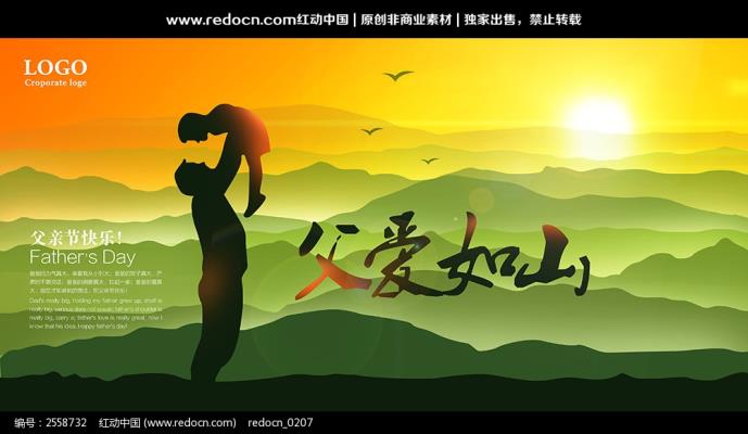 蝶恋花 . 父亲节