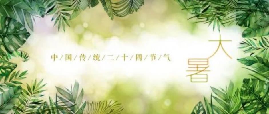 七律：大暑
