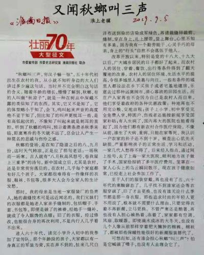 鸣谢：《凤凰台》报、《淮南日报》分别发表拙作