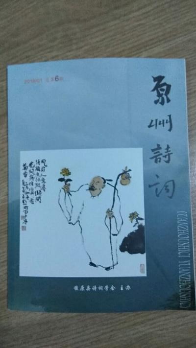 鸣谢：甘肃《原州诗词》2019/02发表律诗四首