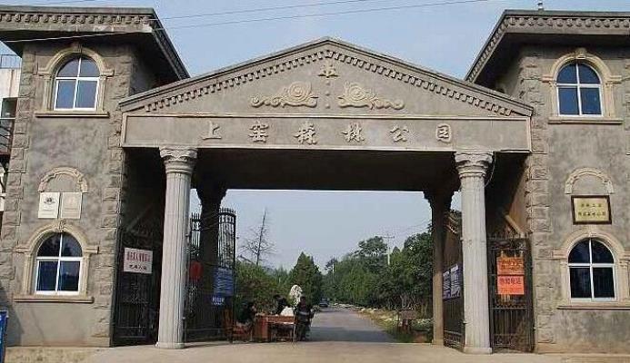 散文：《上窑山上忆铁军》