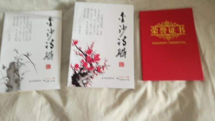 鸣谢《金沙诗词》2020/04发表拙作