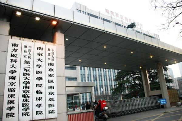 醉花阴 . 陪老伴南京治病偶得