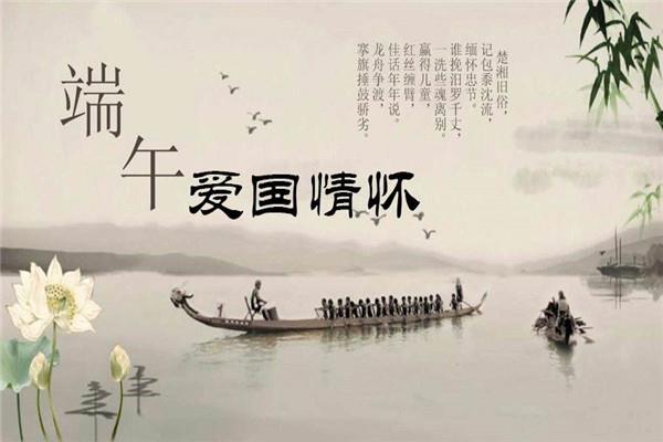 七律：端午杂感