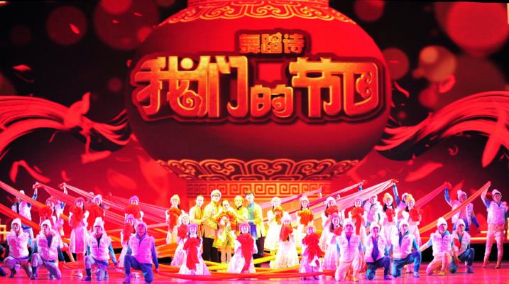 七律：煤城诗友迎春联欢会抒怀