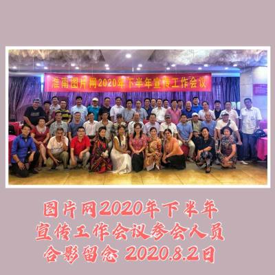 七律：赞淮南图片网