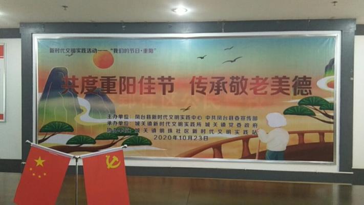 七律：参加“我们的节日——‘重阳’”活动有作