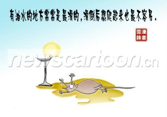 观警示教育片《贪者戒》