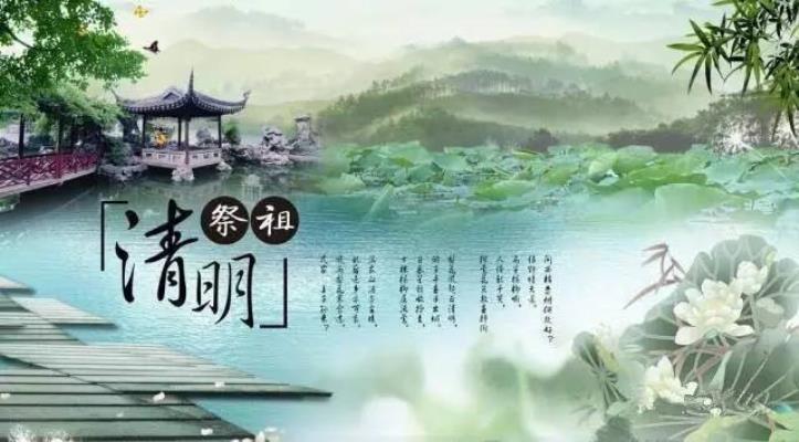 七律：清明扫墓