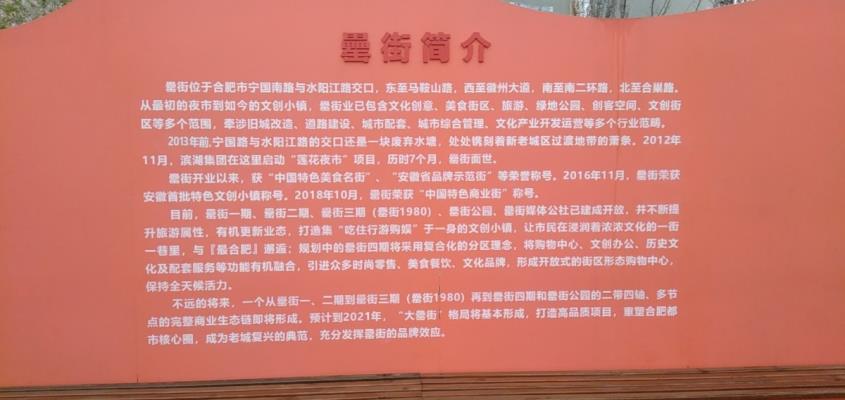 罍街（篮球公园）风情