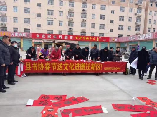 “迎新春、写春联、送祝福”进新区