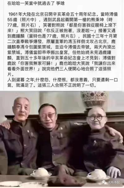 七律；一笑泯恩仇（题图诗）——  感谢诗友唱和