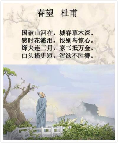 诗友唱和《春望》 外一首