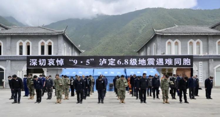 诗友唱和《哀悼“9·5”泸定6.8级地震遇难同胞》