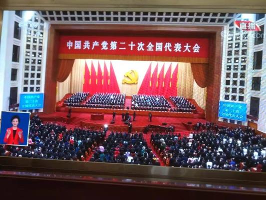 凤台县融媒体中心党组组织党员收看党的二十大大会实况
