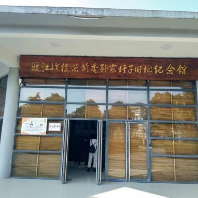 再谒孙家圩子红色纪念馆