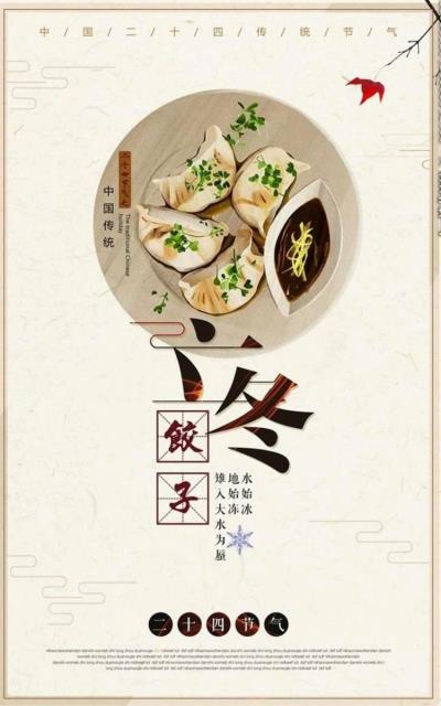 七律：立冬——感谢诗友唱和