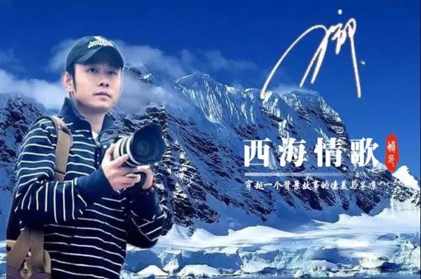 诗友唱和  临江仙 . 听刀郎《西海情歌》有感