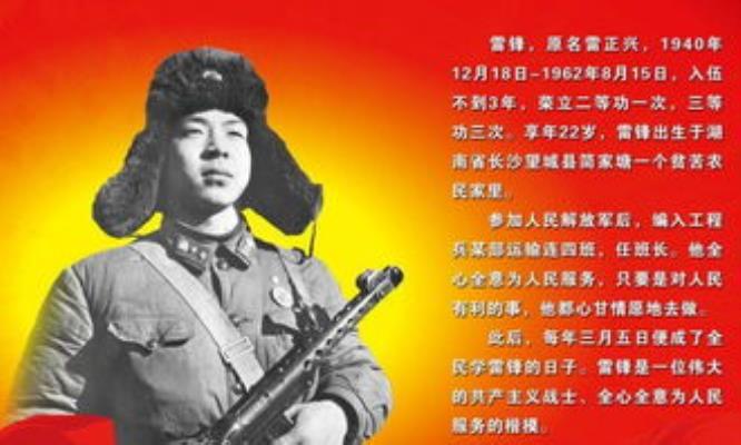 七律：步魏龙恩《3.5学雷锋日有感》韵奉和