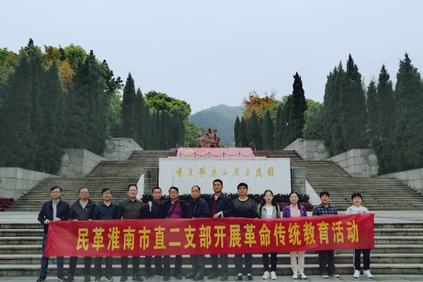 “矢志不渝跟党走，携手奋进新时代” 寻访革命足迹，接受革命传统教育