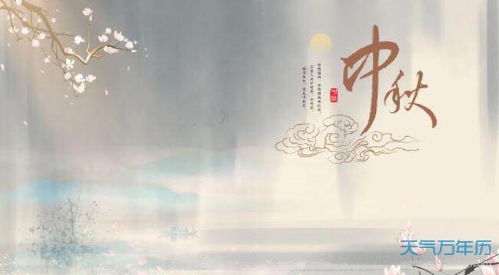诗友唱和：癸卯中秋抒怀