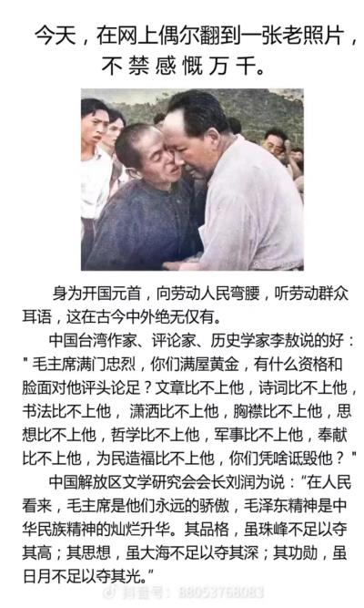 诗友唱和：题图诗 . 赞毛公