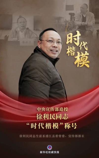 诗友唱和:  徐利民赞