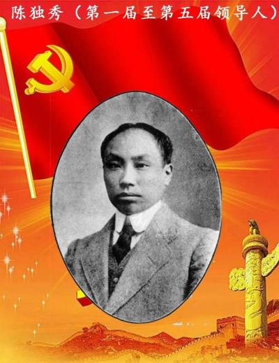 诗友唱和《革命先驱陈独秀》 2025 第十六辑