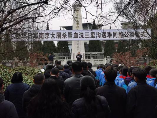 凤台县举行侵华日军南京大屠杀暨 血洗三沟遇难同胞公祭仪式
