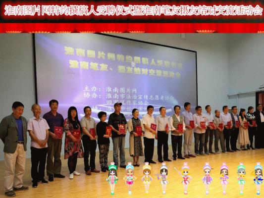 笔友摄友牵手仪式