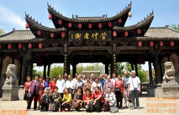 淮南硖石诗词学会会员颍上一日游