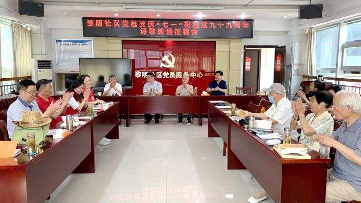 激情飞扬颂党恩   牢记使命肩重任