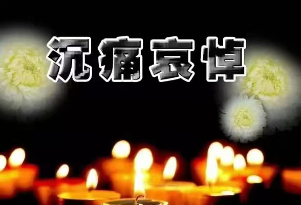 世间少顶“小红帽”，天堂多位真善人——沉痛悼念马超同志！