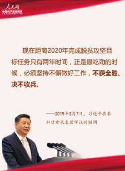 千秋功业