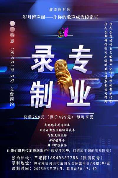 岁月留声阁——让您的歌声，成为传家宝