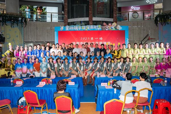2025淮南市群众文艺展演赛第一场如期举办