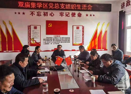 寿县双庙集镇学区管理中心办公新地点开局抓党建