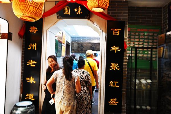 淮南寿县：百年聚红盛 寿州老味道