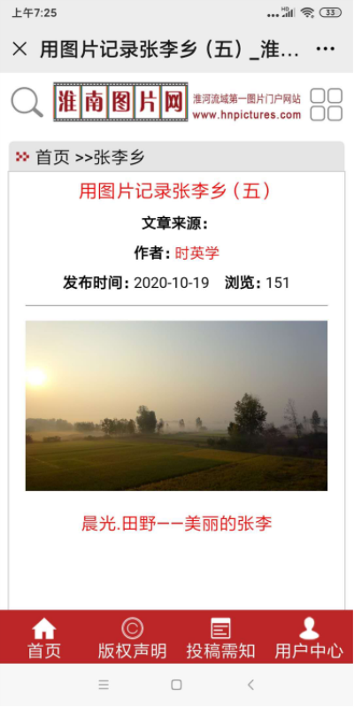 赞《用图片记录张李乡》