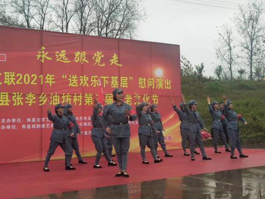 张李乡油坊村成功举办第三届敬老文化节