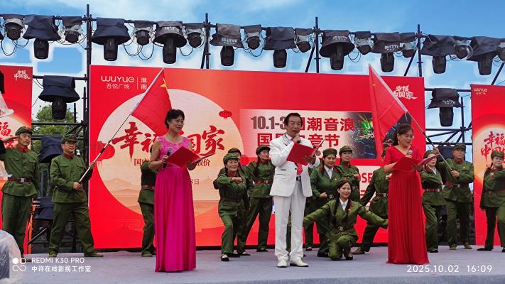 淮南图片网田区分站国庆节活动丰富多彩