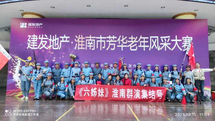 图片网军旅艺术团《十送红军》全票晋级